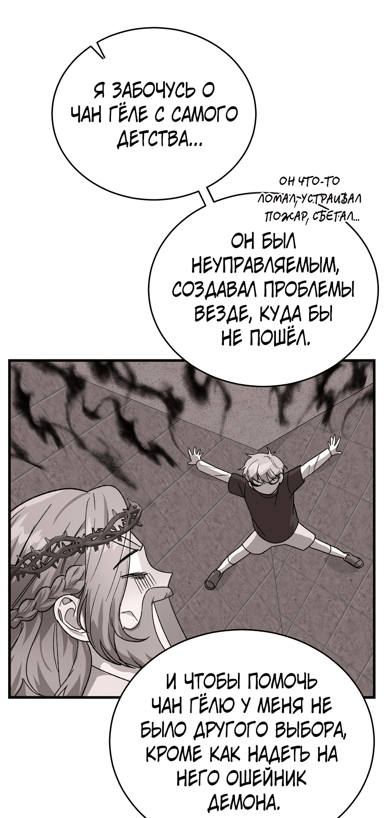 Read Мои одноклассники вампиры RU Manga Online