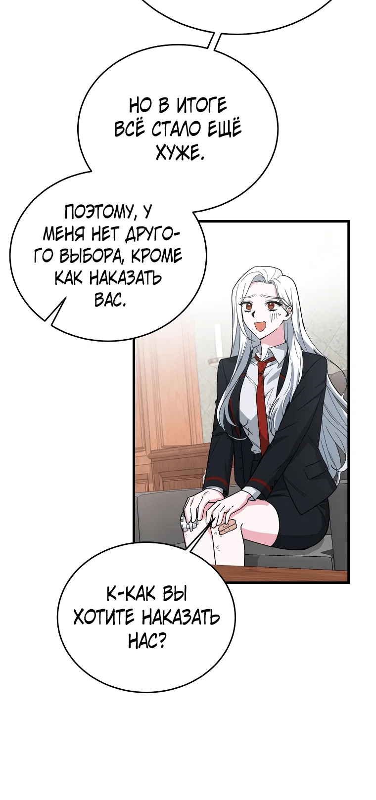 Read Мои одноклассники вампиры RU Manga Online