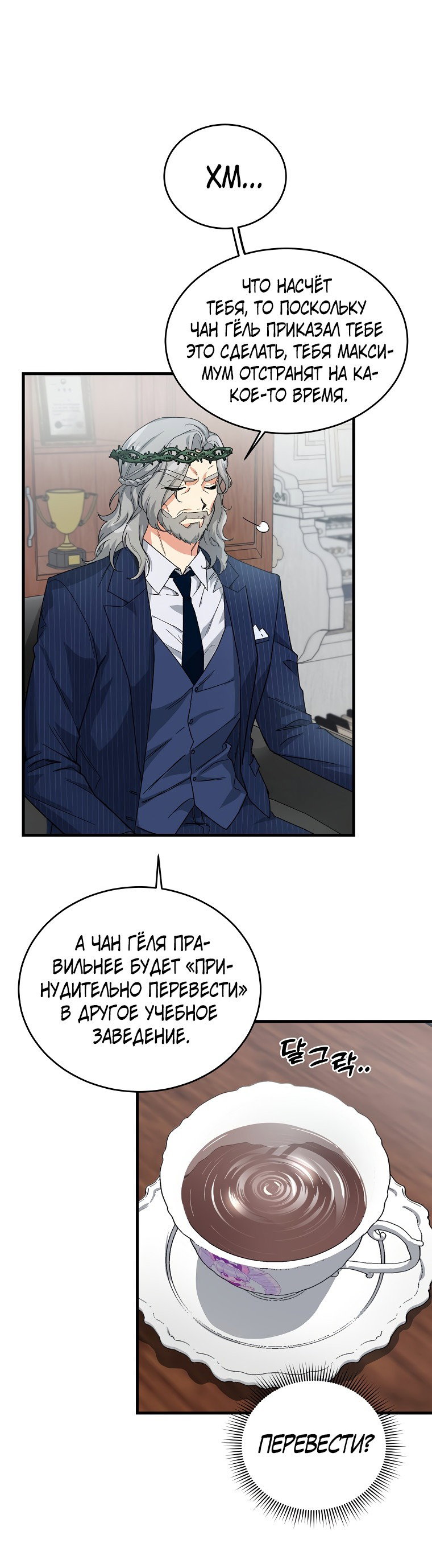 Read Мои одноклассники вампиры RU Manga Online