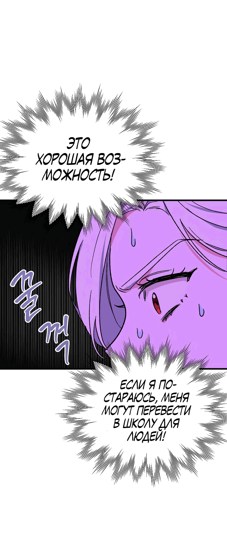 Read Мои одноклассники вампиры RU Manga Online