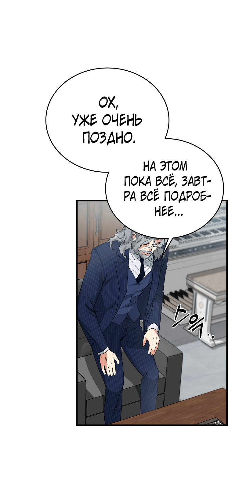 Read Мои одноклассники вампиры RU Manga Online