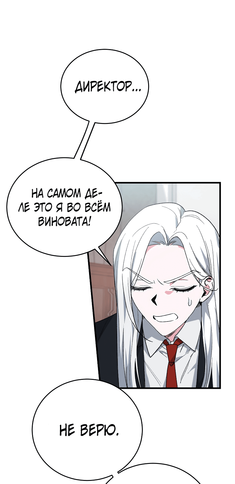 Read Мои одноклассники вампиры RU Manga Online