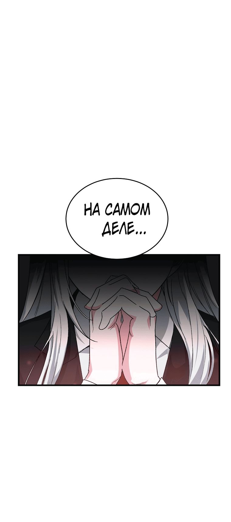 Read Мои одноклассники вампиры RU Manga Online