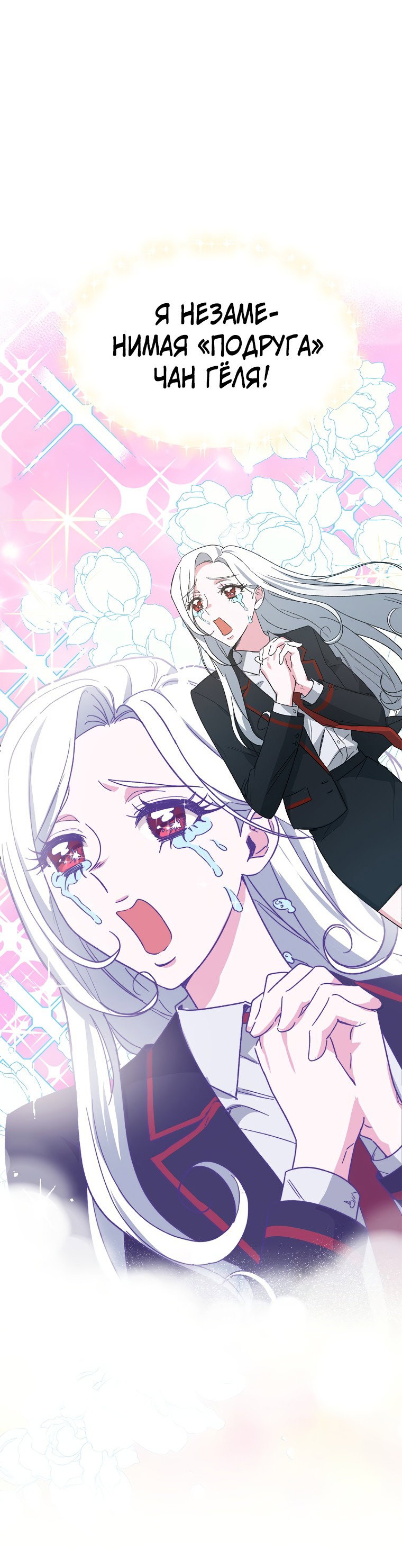 Read Мои одноклассники вампиры RU Manga Online