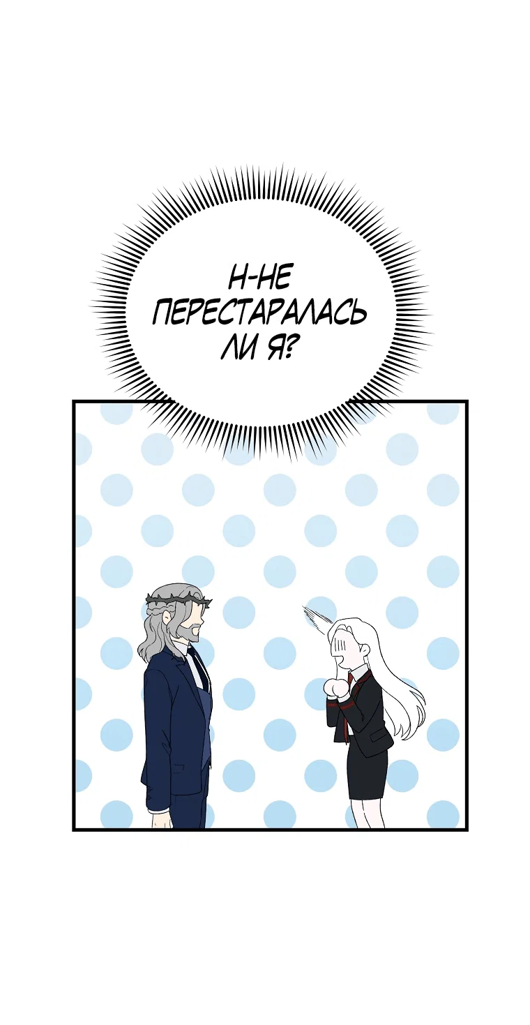 Read Мои одноклассники вампиры RU Manga Online