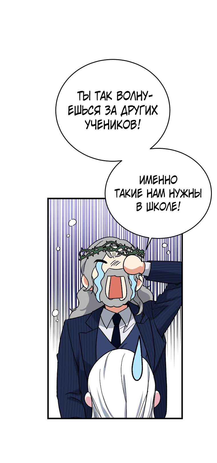 Read Мои одноклассники вампиры RU Manga Online