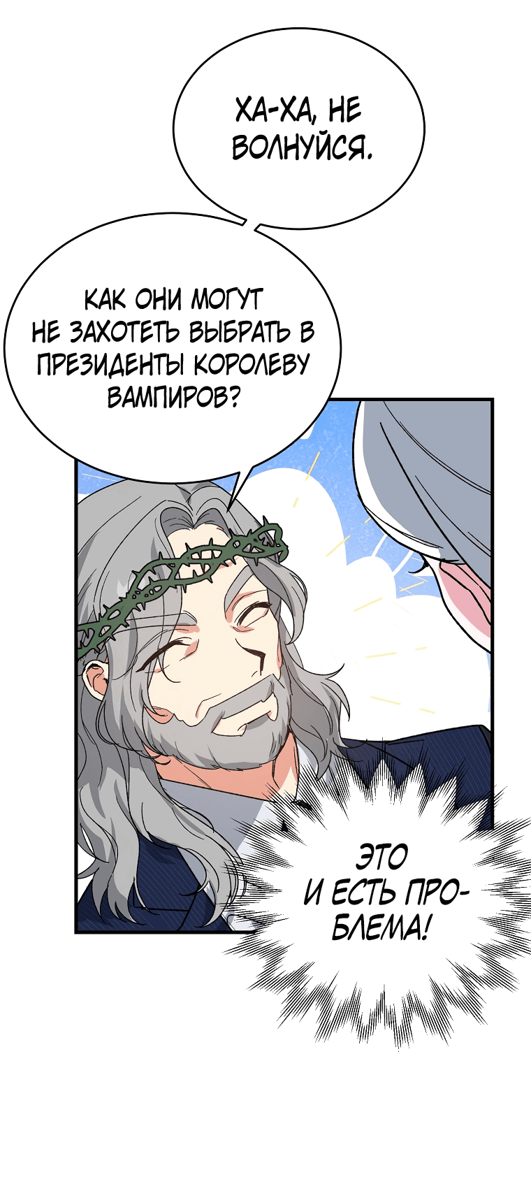 Read Мои одноклассники вампиры RU Manga Online