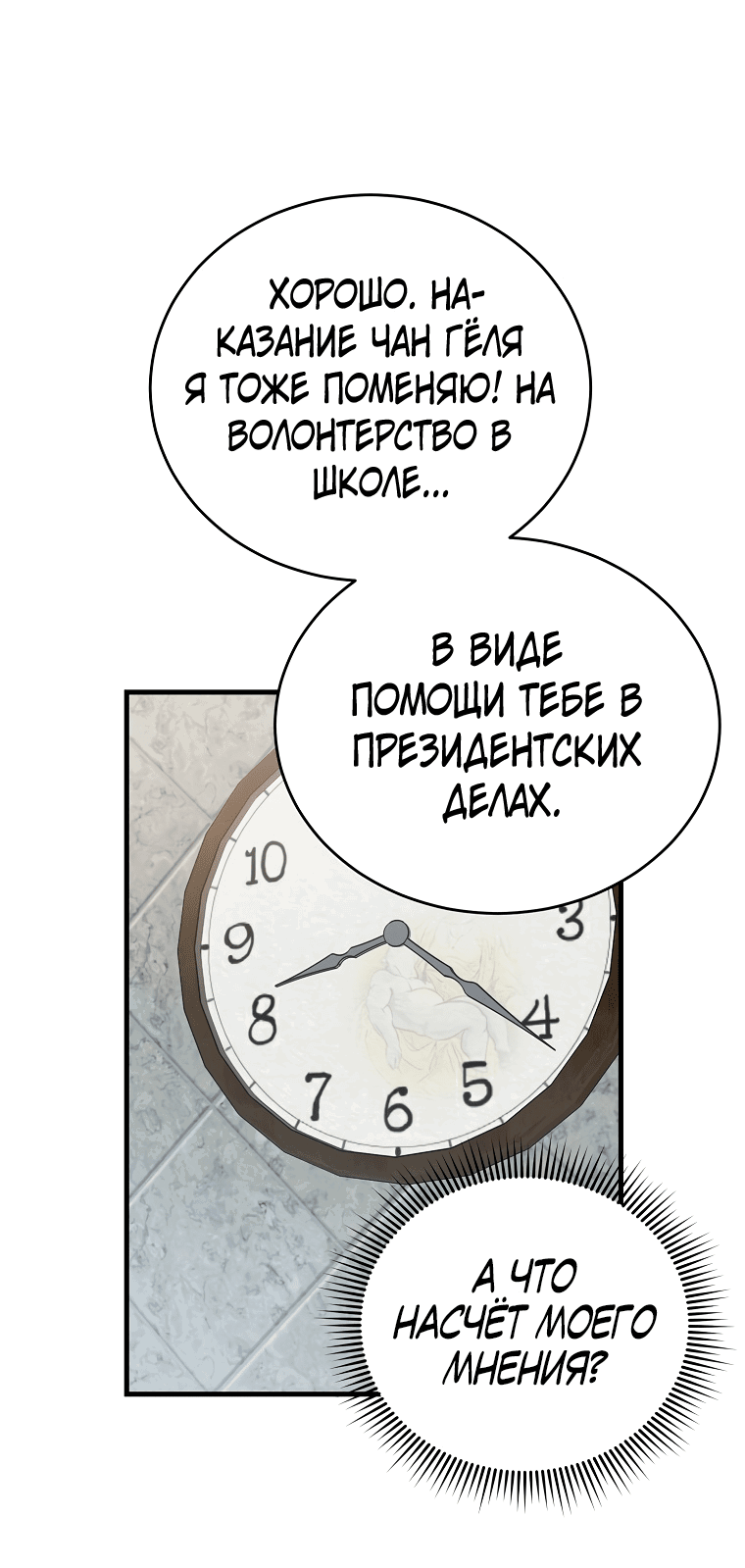 Read Мои одноклассники вампиры RU Manga Online