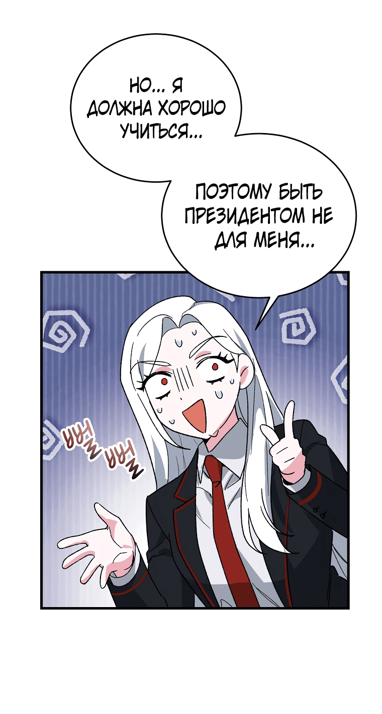 Read Мои одноклассники вампиры RU Manga Online