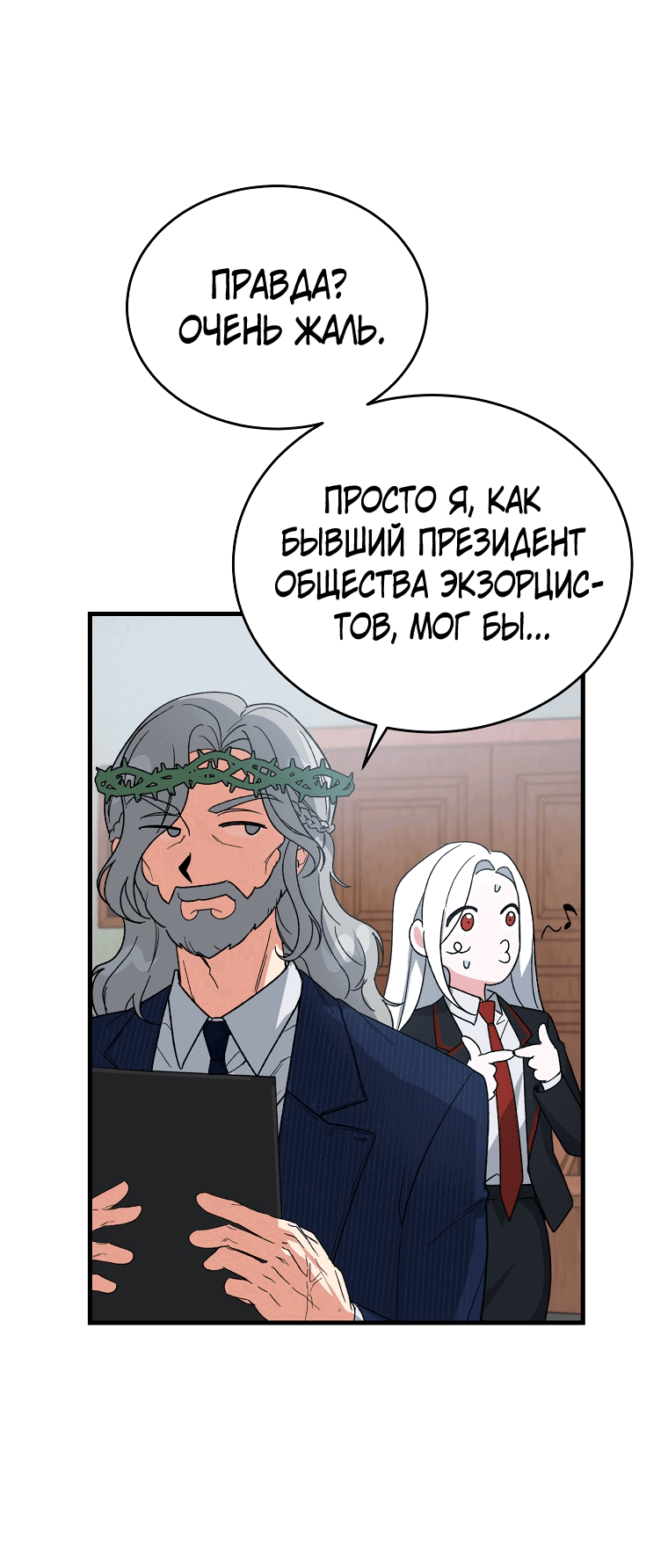 Read Мои одноклассники вампиры RU Manga Online