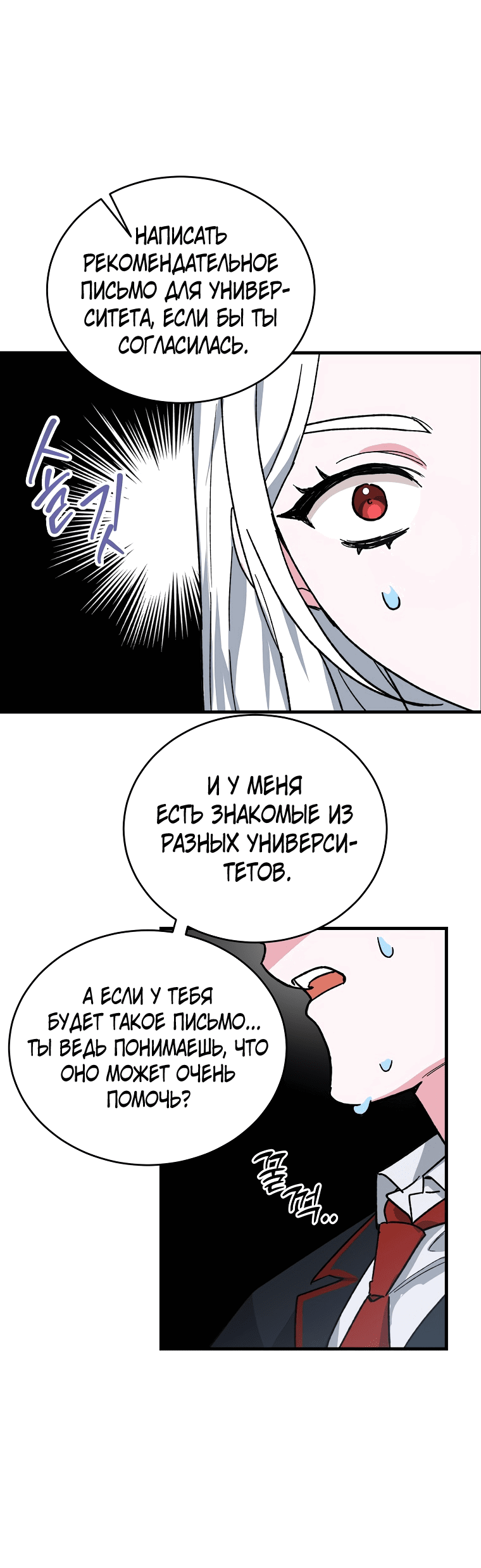 Read Мои одноклассники вампиры RU Manga Online