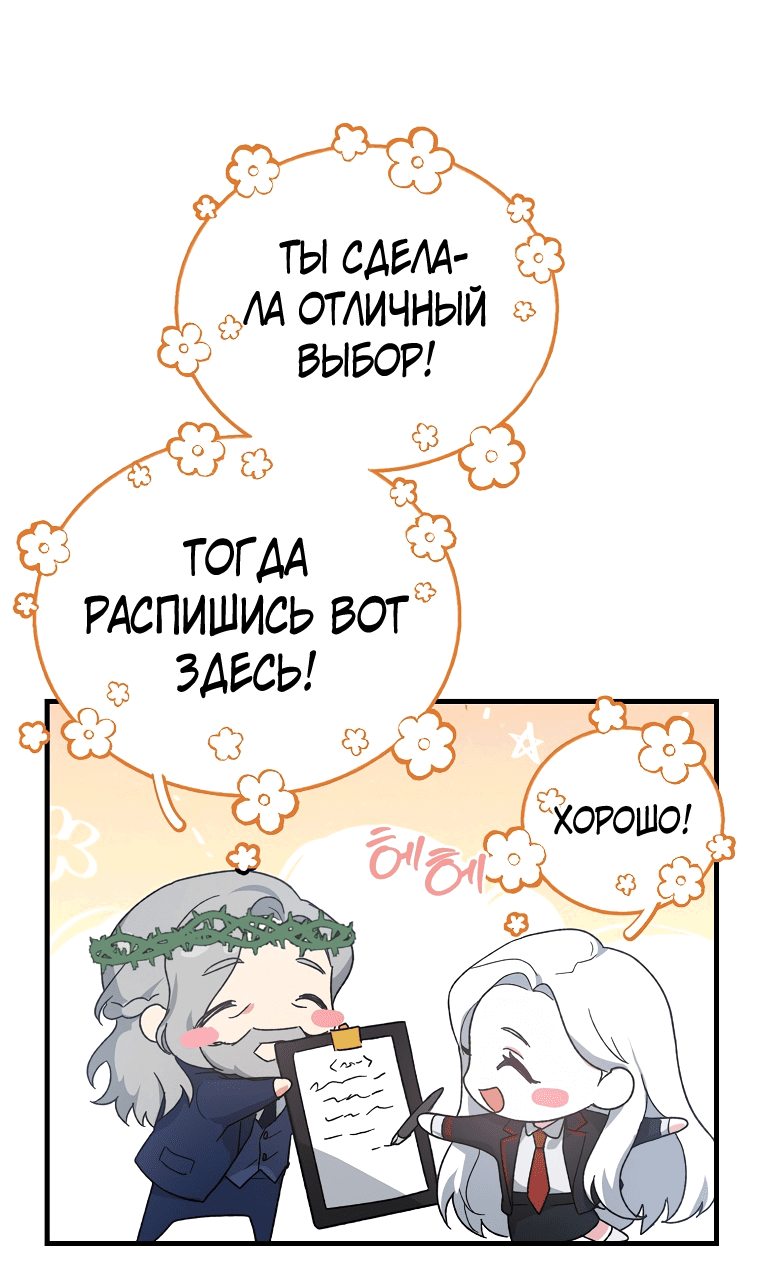Read Мои одноклассники вампиры RU Manga Online