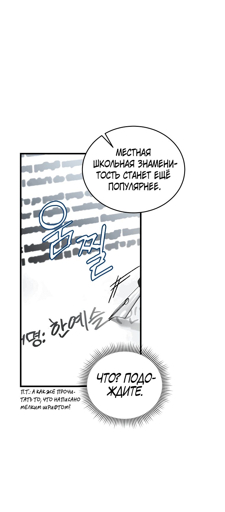 Read Мои одноклассники вампиры RU Manga Online