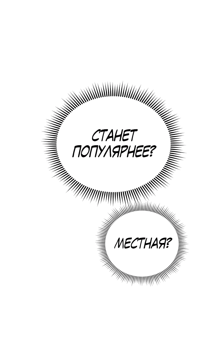 Read Мои одноклассники вампиры RU Manga Online