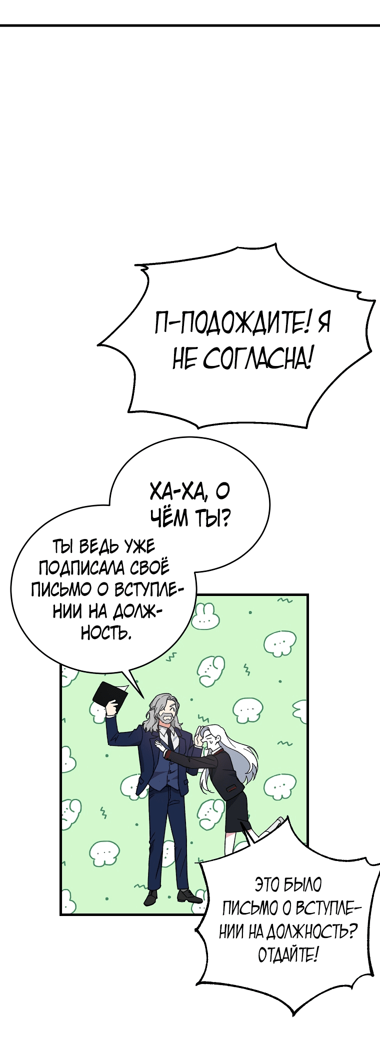 Read Мои одноклассники вампиры RU Manga Online