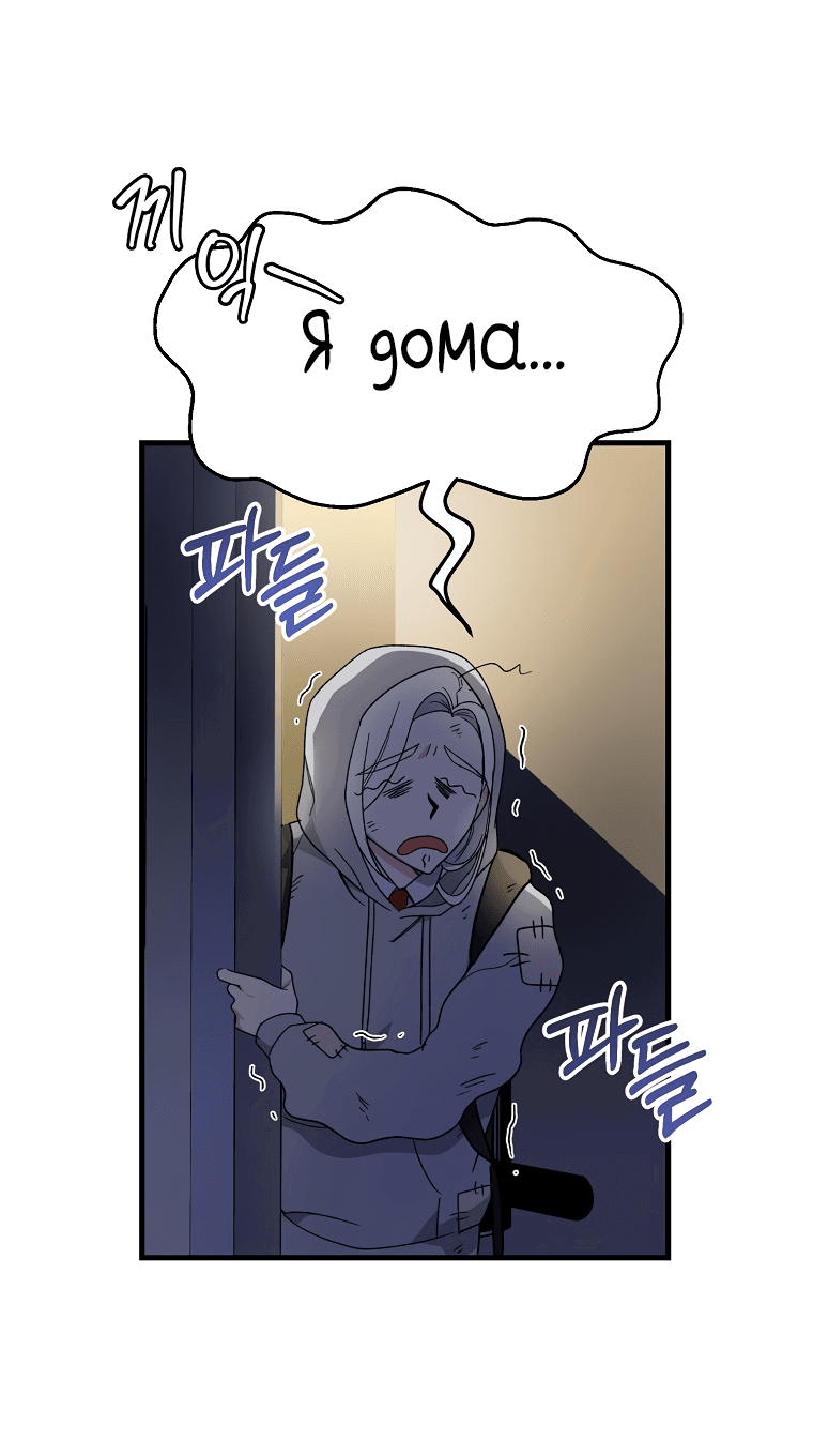 Read Мои одноклассники вампиры RU Manga Online