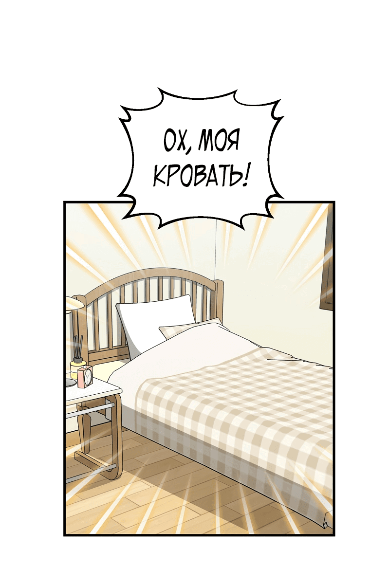 Read Мои одноклассники вампиры RU Manga Online