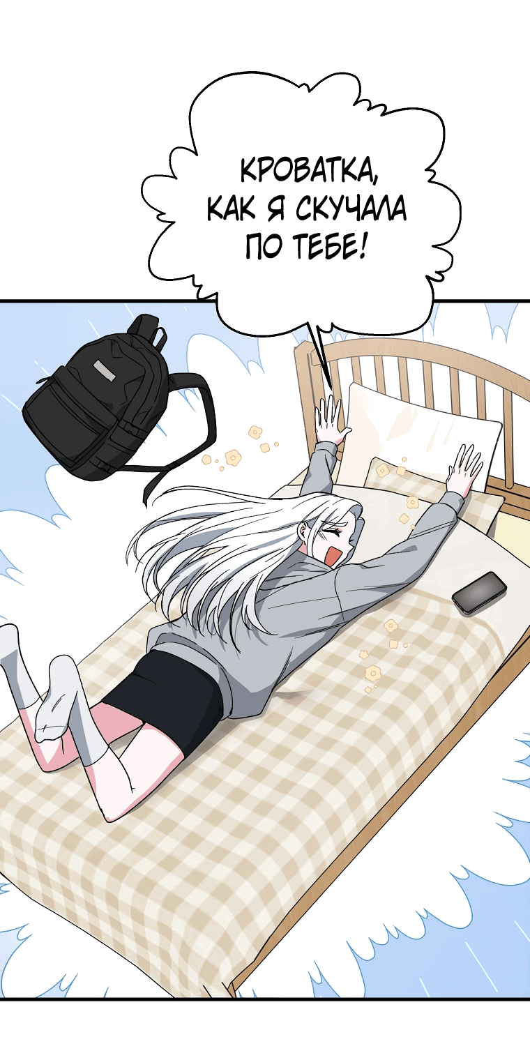 Read Мои одноклассники вампиры RU Manga Online