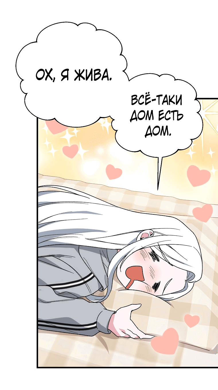 Read Мои одноклассники вампиры RU Manga Online