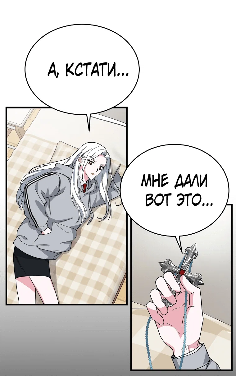 Read Мои одноклассники вампиры RU Manga Online