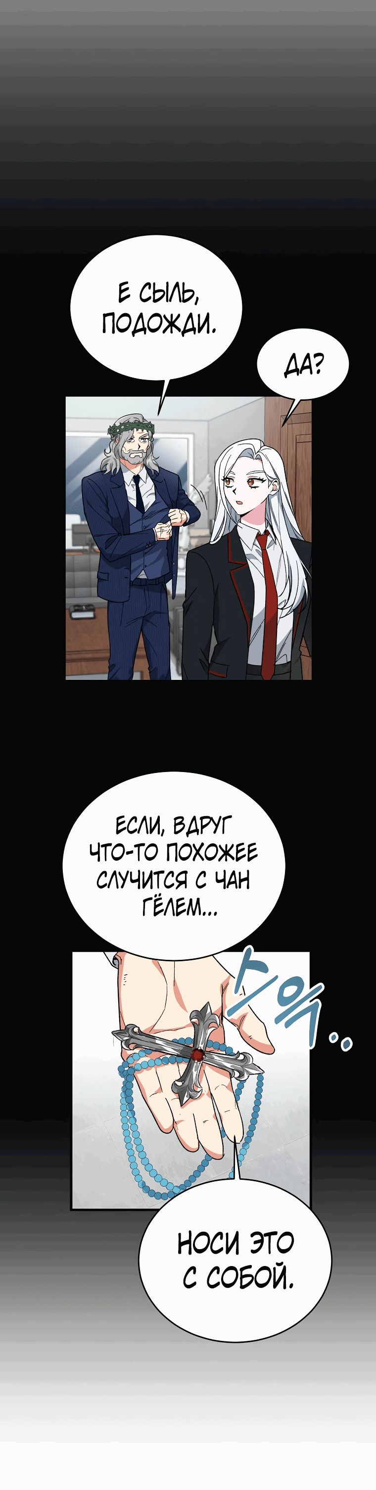 Read Мои одноклассники вампиры RU Manga Online