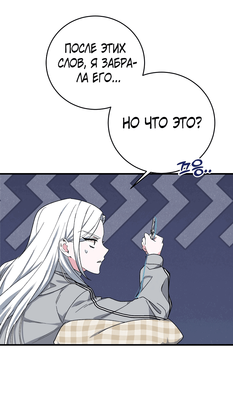Read Мои одноклассники вампиры RU Manga Online