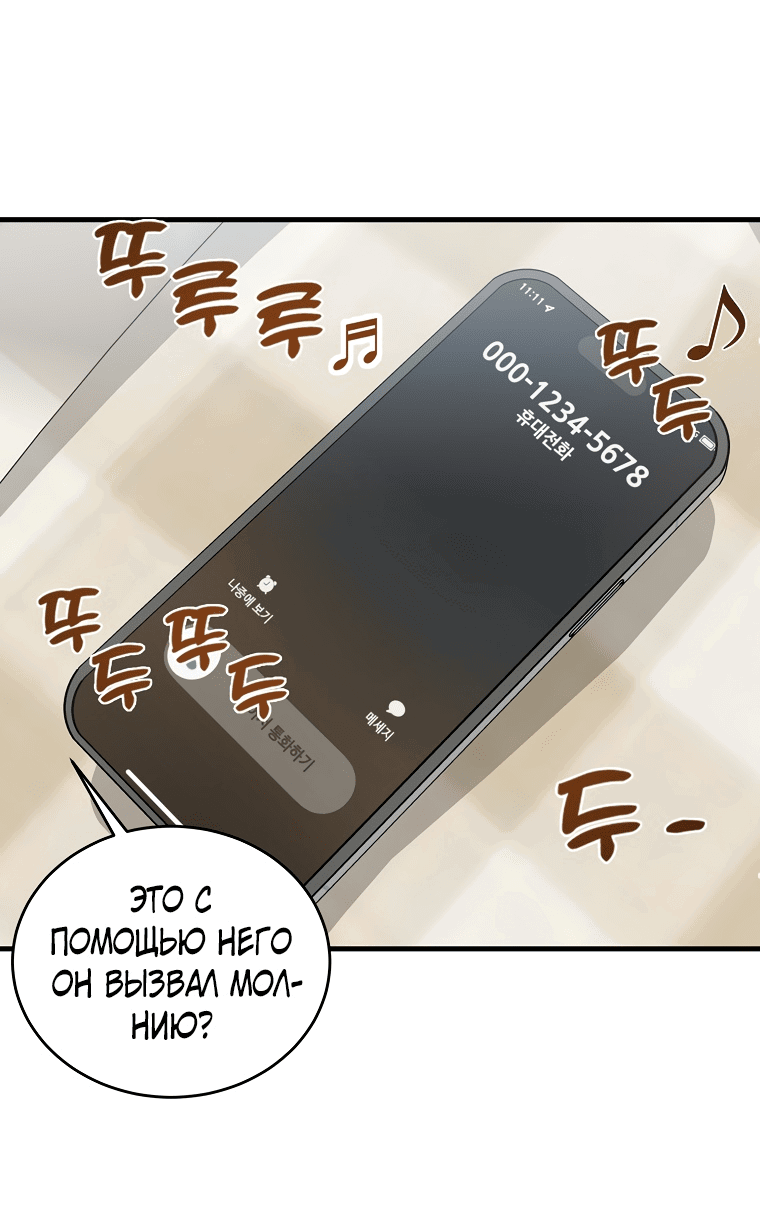 Read Мои одноклассники вампиры RU Manga Online