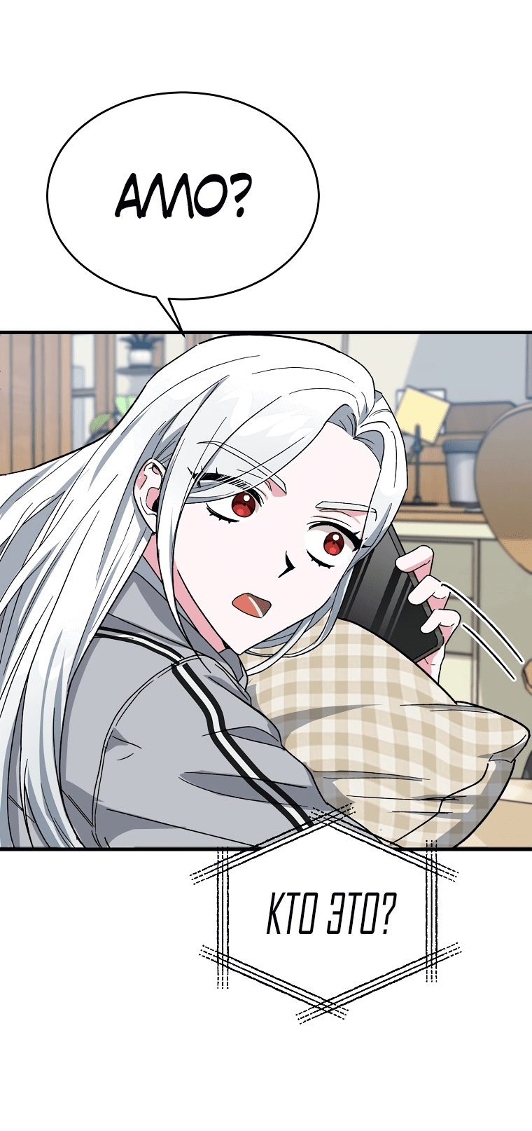 Read Мои одноклассники вампиры RU Manga Online