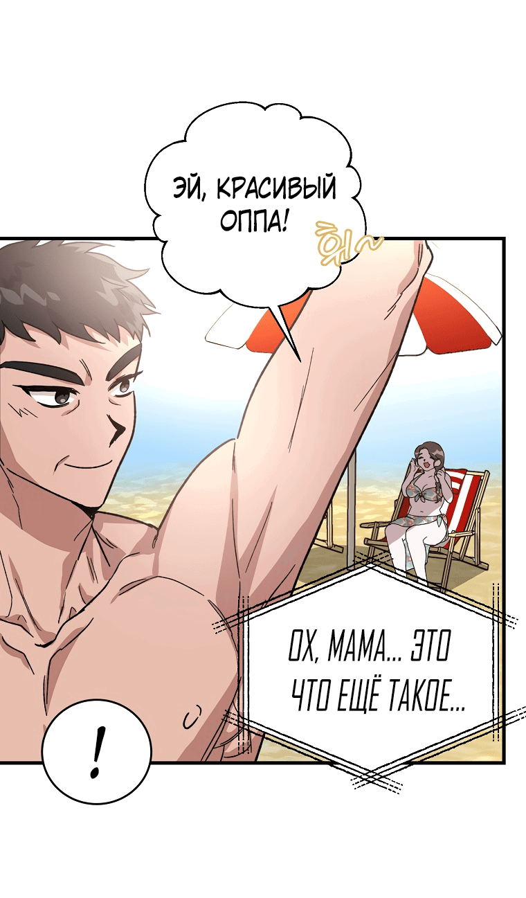 Read Мои одноклассники вампиры RU Manga Online
