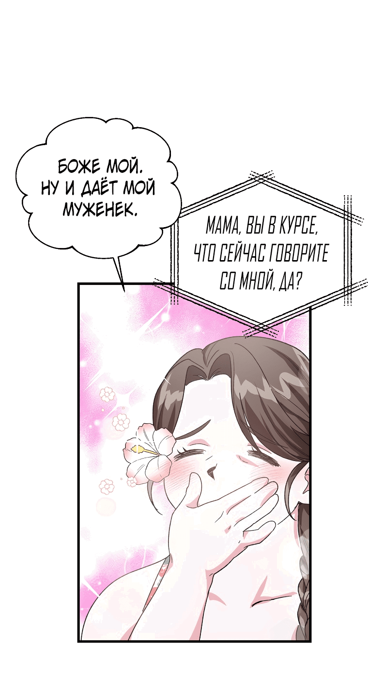 Read Мои одноклассники вампиры RU Manga Online