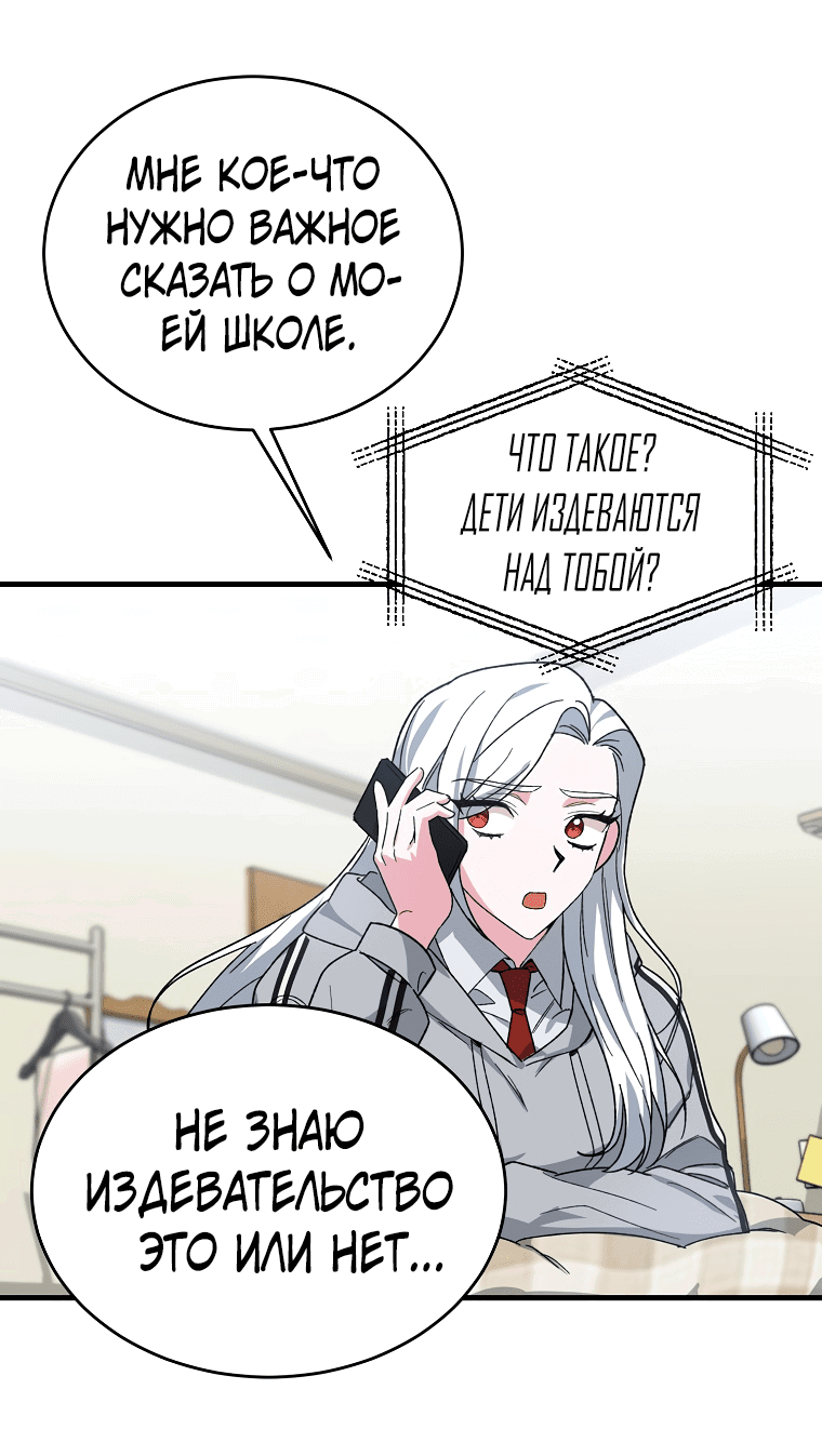 Read Мои одноклассники вампиры RU Manga Online