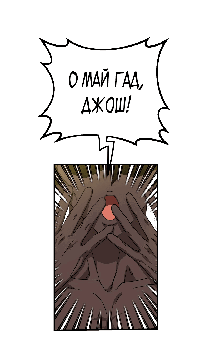 Read Мои одноклассники вампиры RU Manga Online