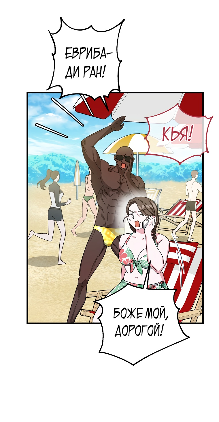 Read Мои одноклассники вампиры RU Manga Online