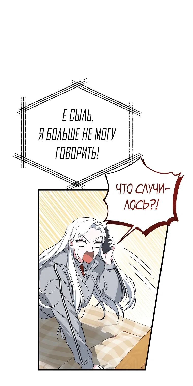 Read Мои одноклассники вампиры RU Manga Online