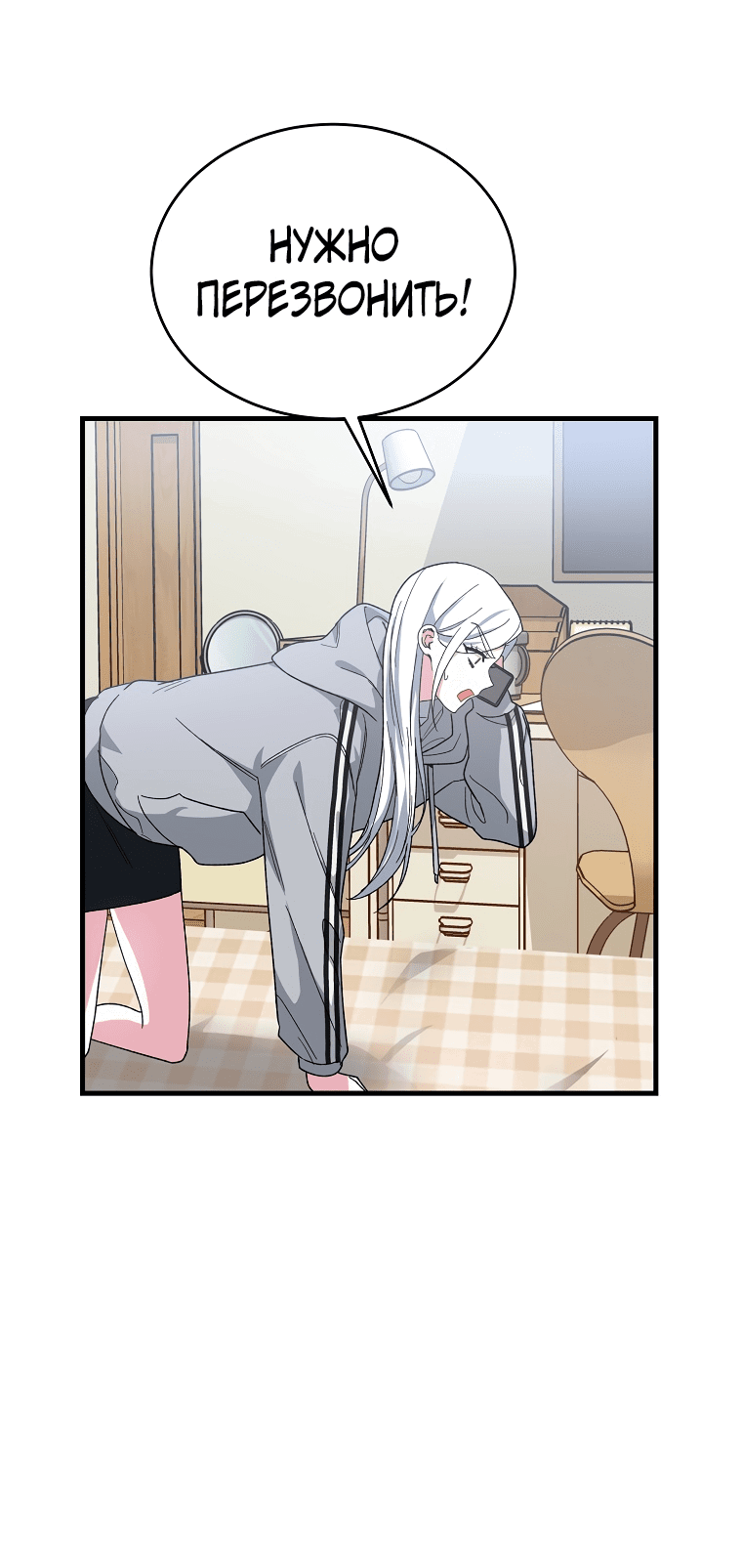 Read Мои одноклассники вампиры RU Manga Online