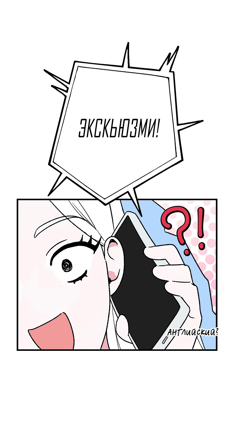 Read Мои одноклассники вампиры RU Manga Online
