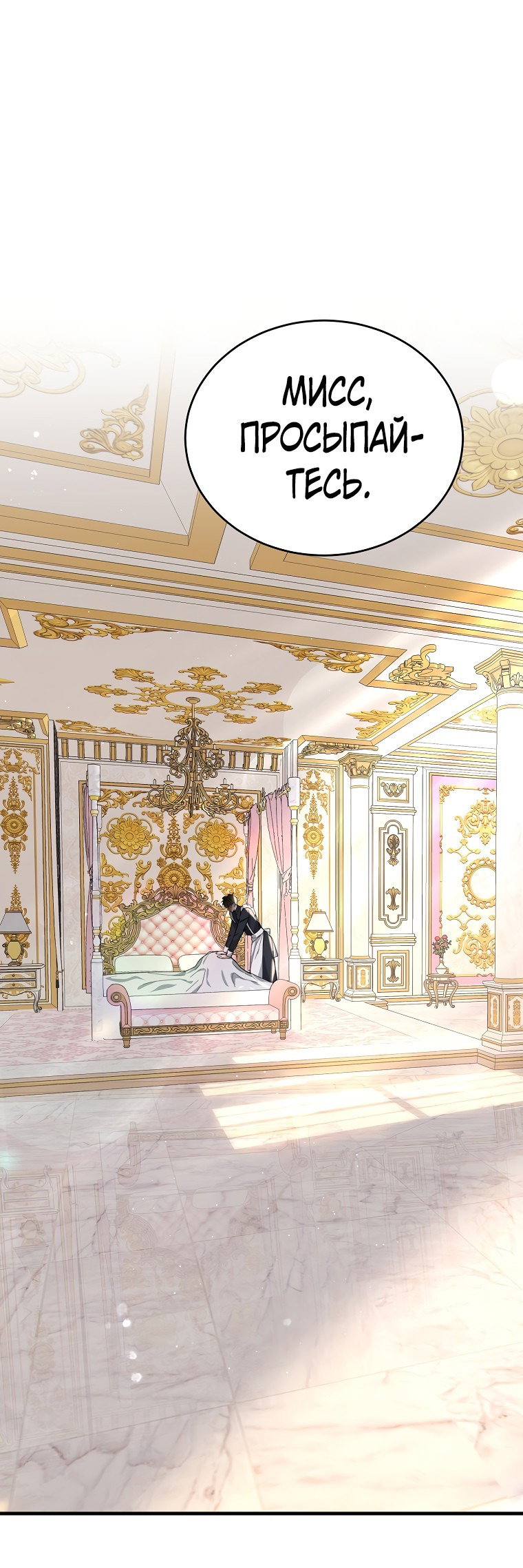 Read Мои одноклассники вампиры RU Manga Online