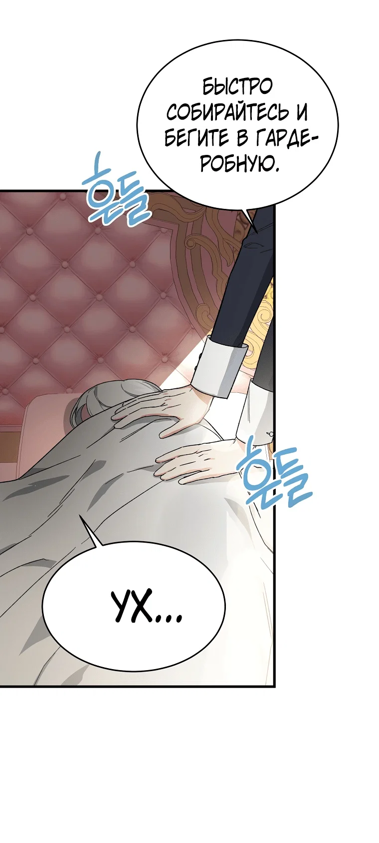 Read Мои одноклассники вампиры RU Manga Online