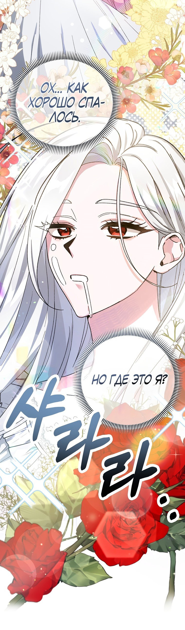 Read Мои одноклассники вампиры RU Manga Online