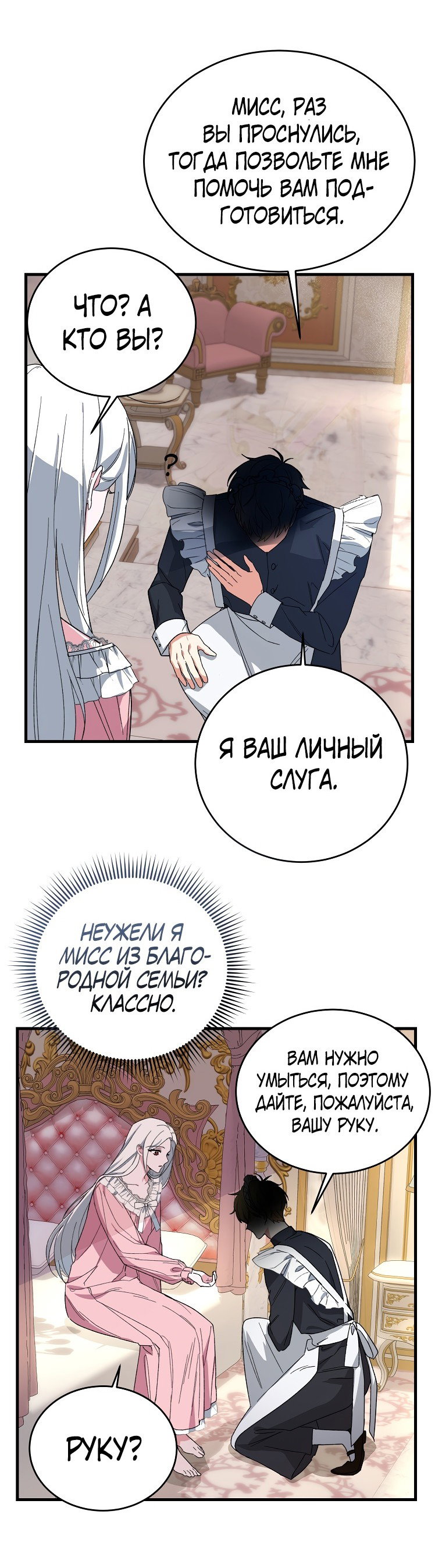 Read Мои одноклассники вампиры RU Manga Online
