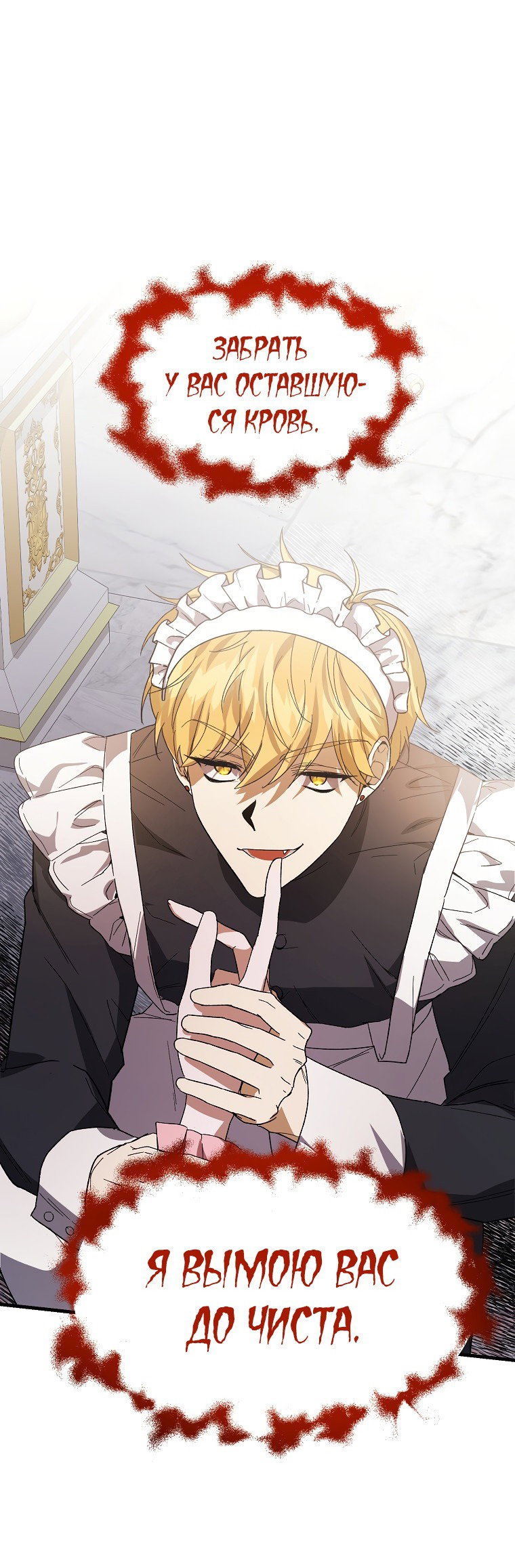 Read Мои одноклассники вампиры RU Manga Online