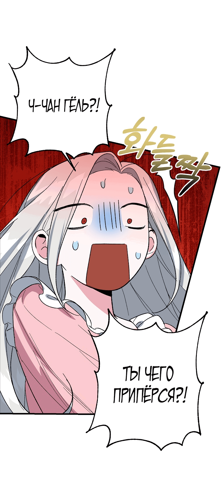 Read Мои одноклассники вампиры RU Manga Online