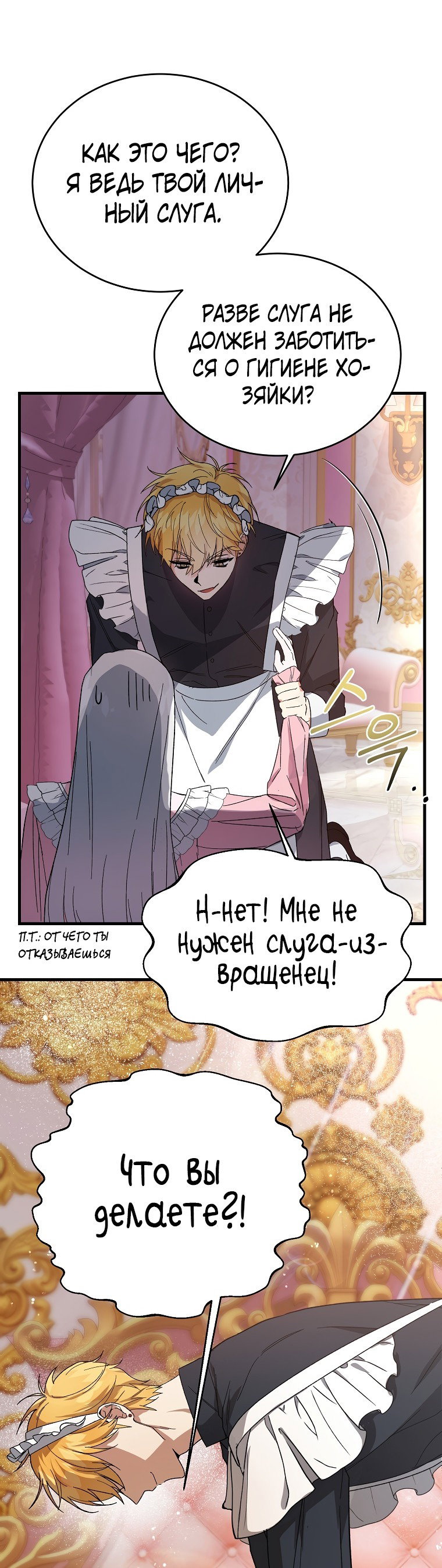 Read Мои одноклассники вампиры RU Manga Online