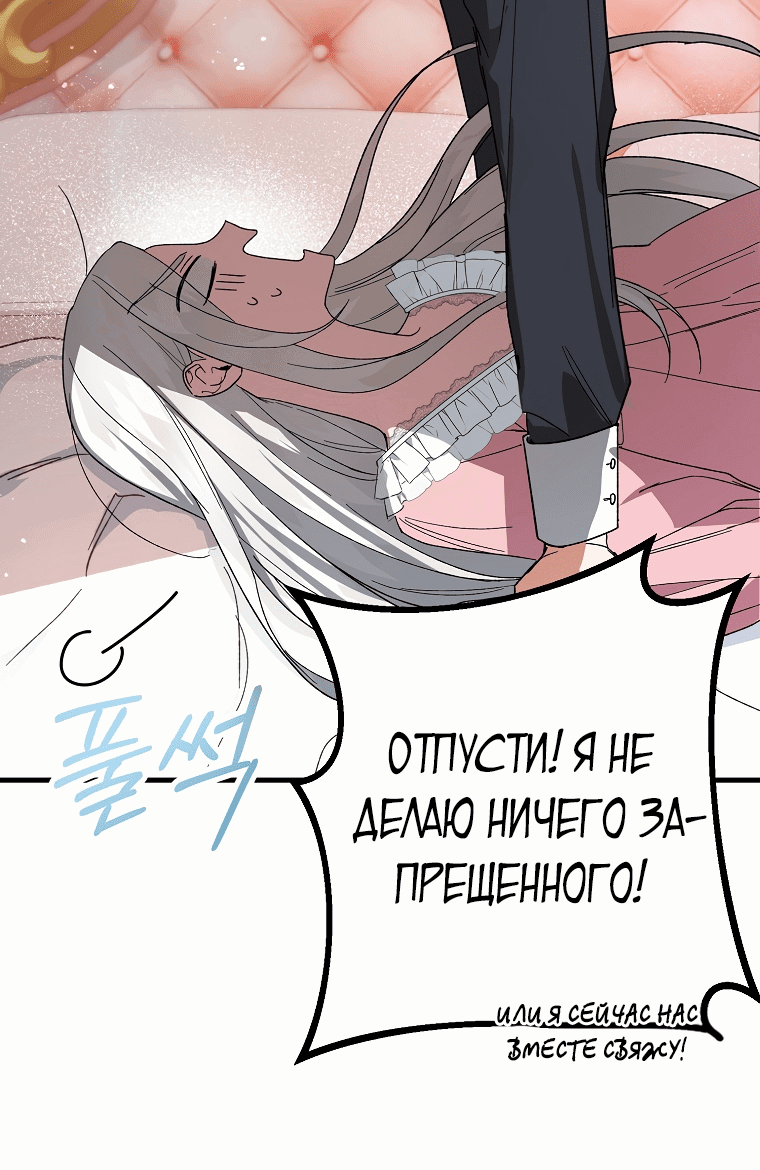 Read Мои одноклассники вампиры RU Manga Online