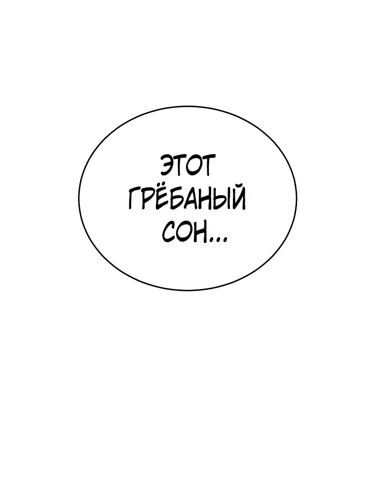 Read Мои одноклассники вампиры RU Manga Online