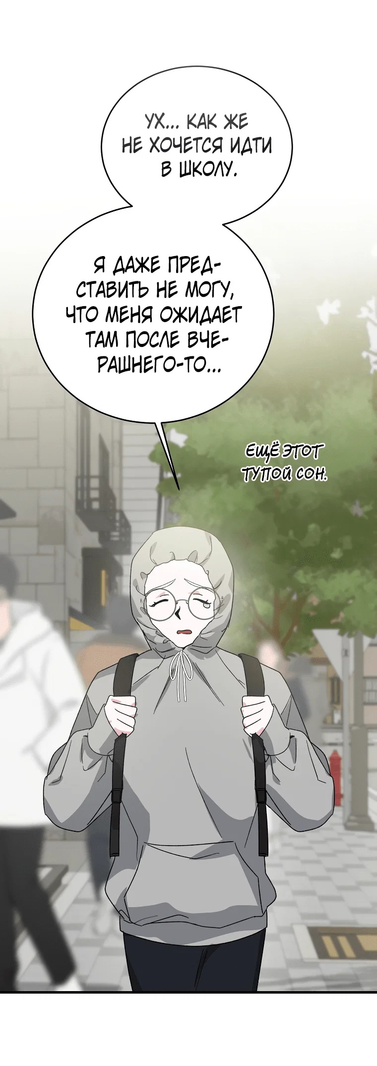 Read Мои одноклассники вампиры RU Manga Online