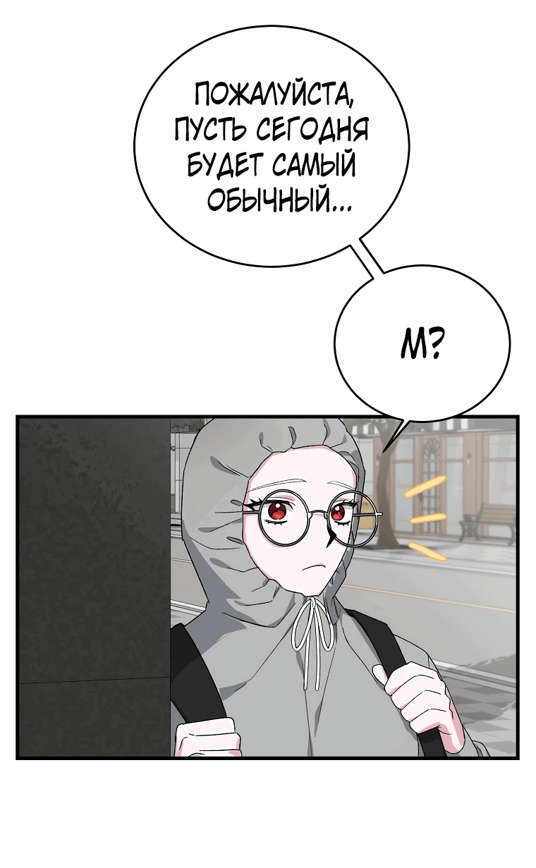 Read Мои одноклассники вампиры RU Manga Online