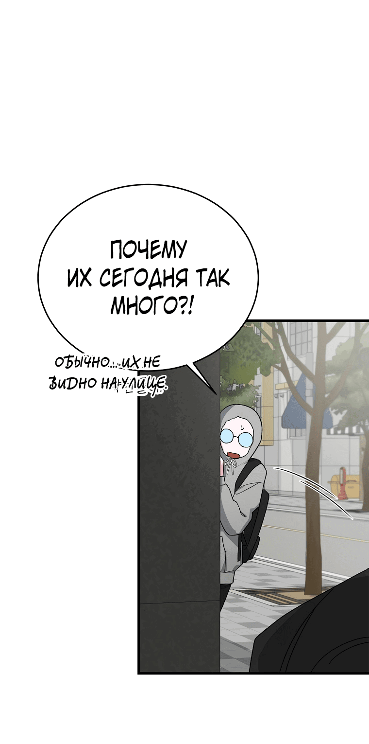 Read Мои одноклассники вампиры RU Manga Online