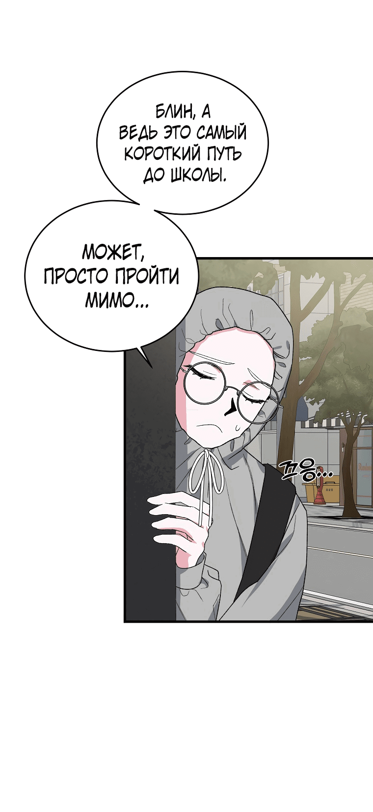 Read Мои одноклассники вампиры RU Manga Online