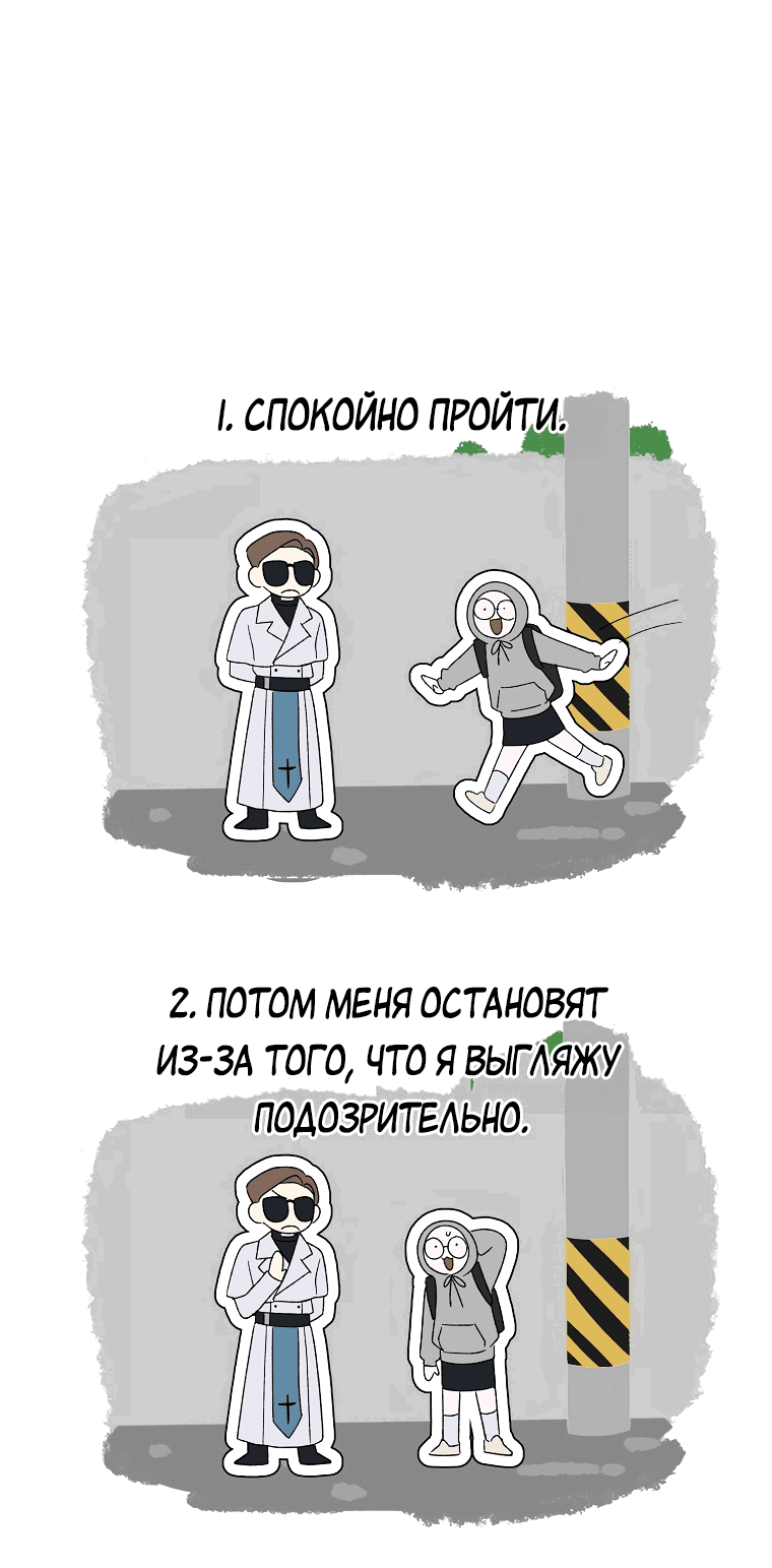 Read Мои одноклассники вампиры RU Manga Online